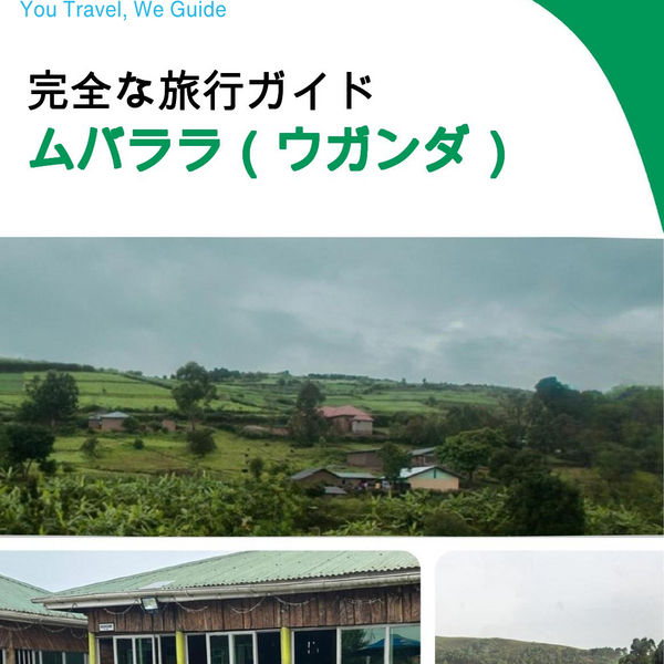 The city trip guide for Mbarara (Uganda)