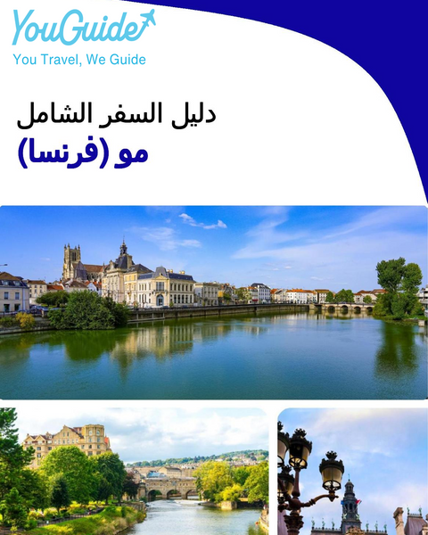 The city trip guide for Meaux (France)