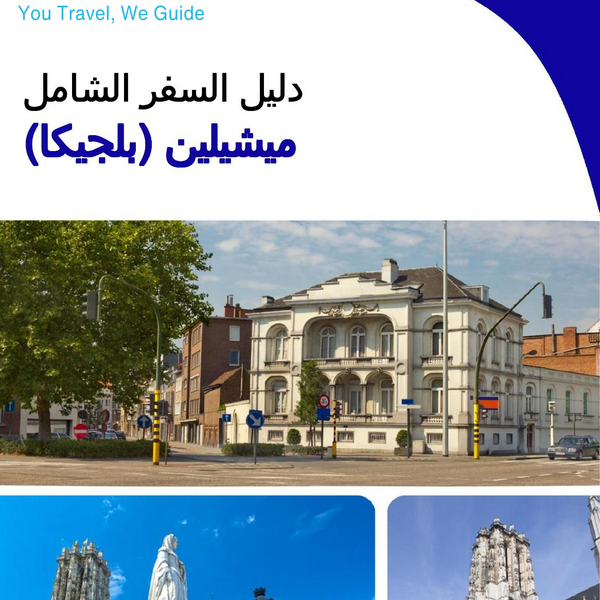 The city trip guide for Mechelen (Belgium)