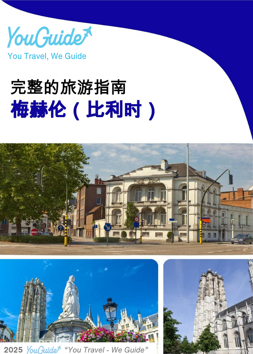 The city trip guide for Mechelen (Belgium)