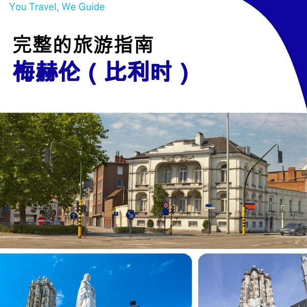 The city trip guide for Mechelen (Belgium)