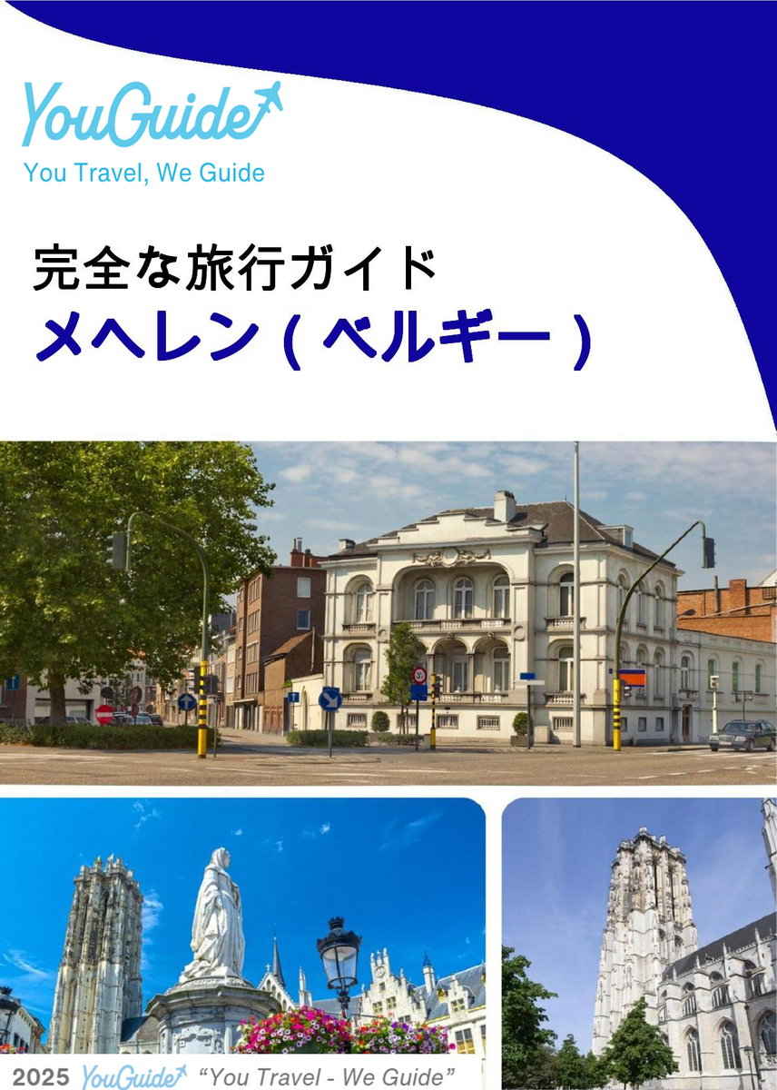 The city trip guide for Mechelen (Belgium)