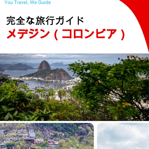 The city trip guide for Medellín (Colombia)