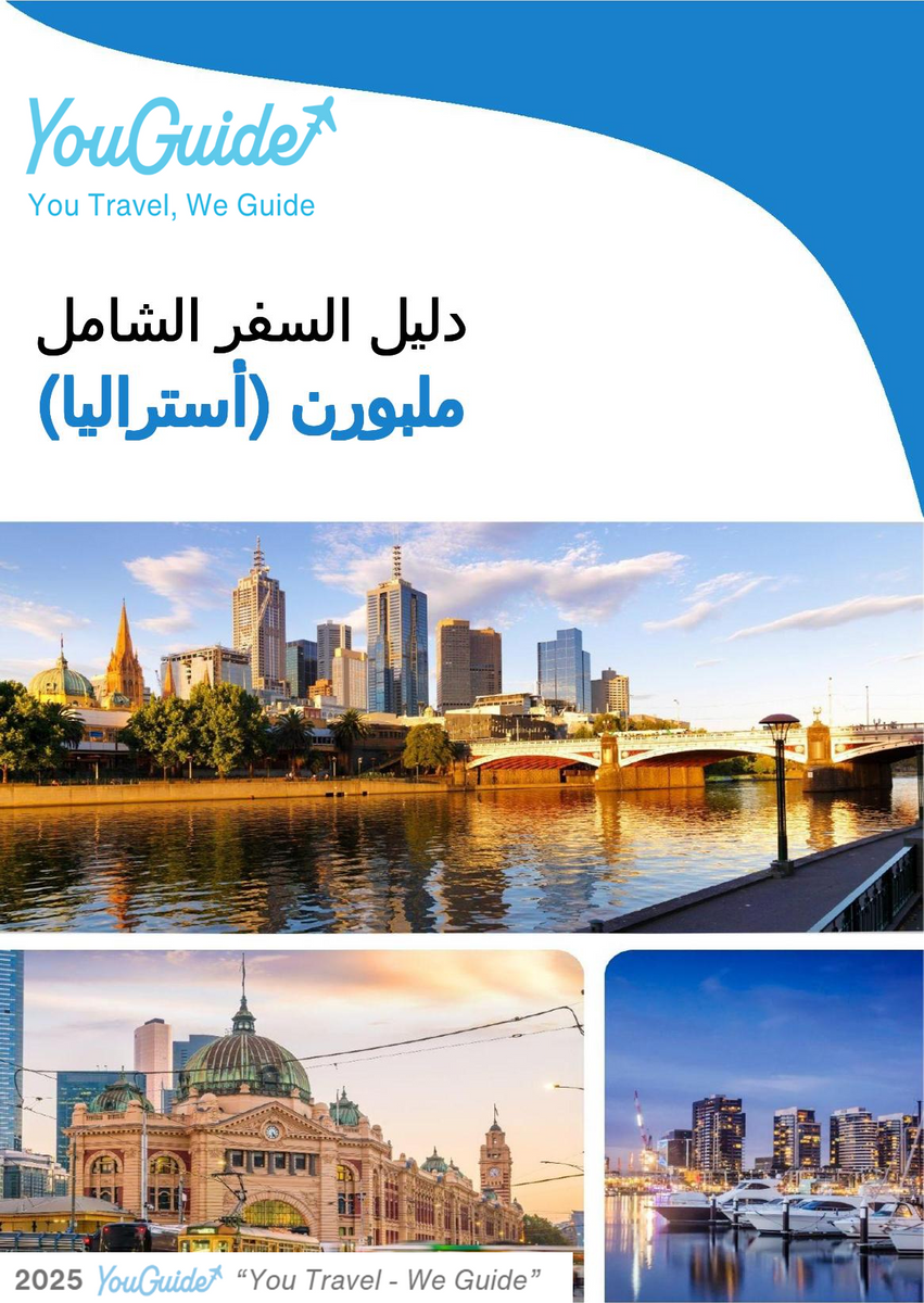 The city trip guide for Melbourne (Australia)