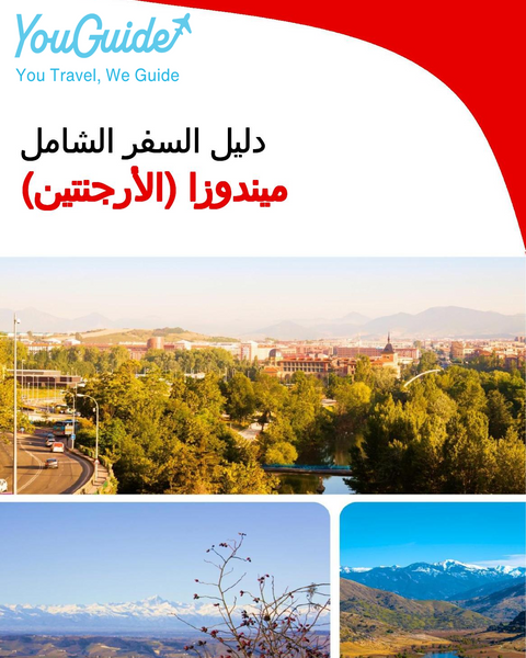 The city trip guide for Mendoza (Argentina)