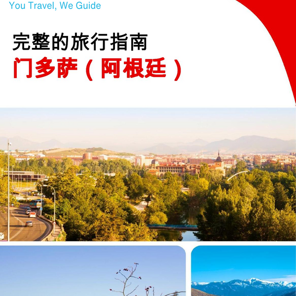 The city trip guide for Mendoza (Argentina)