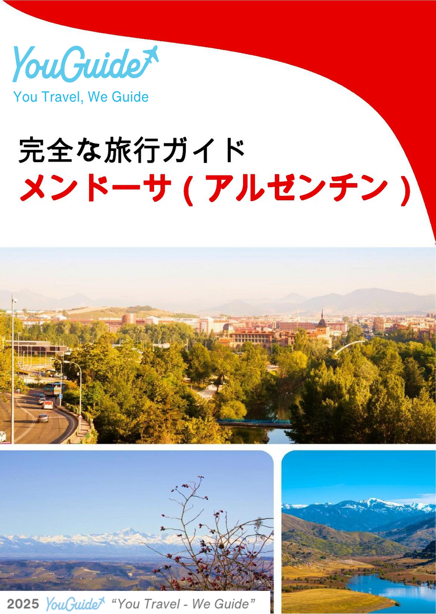 The city trip guide for Mendoza (Argentina)