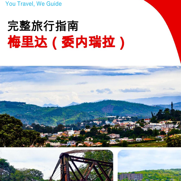 The city trip guide for Mérida (Venezuela)