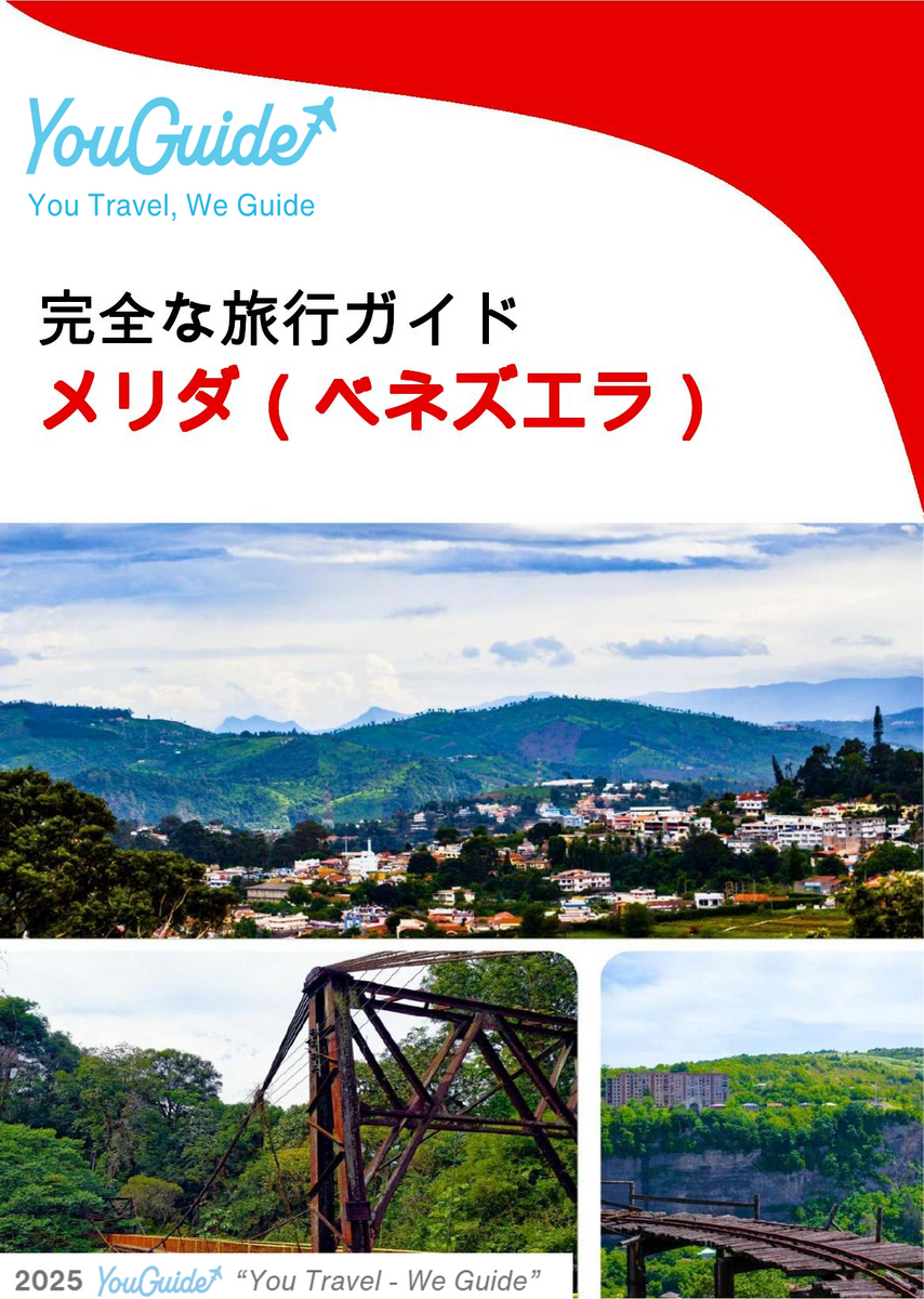 The city trip guide for Mérida (Venezuela)