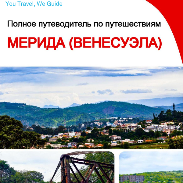 The city trip guide for Mérida (Venezuela)