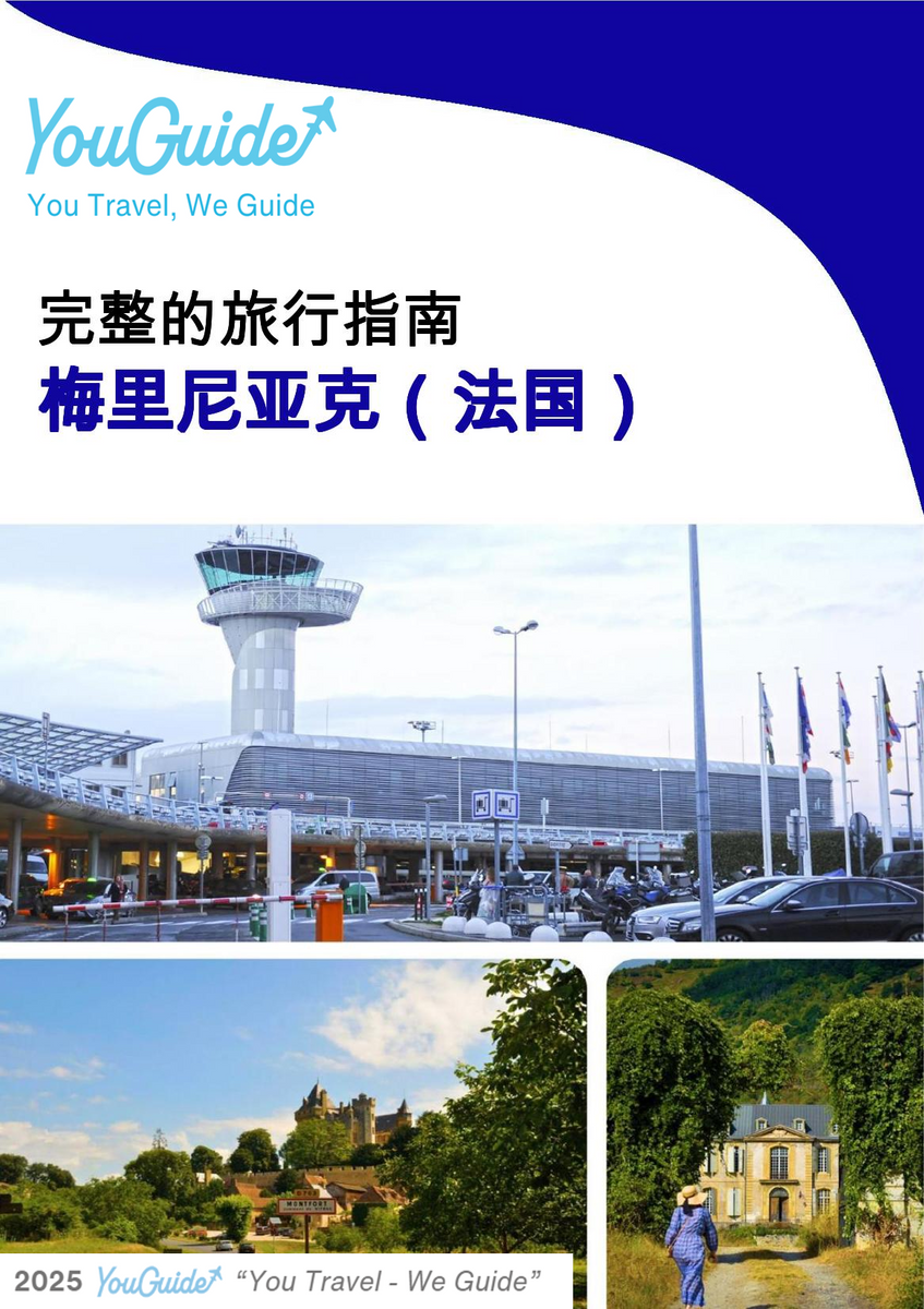 The city trip guide for Mérignac (France)