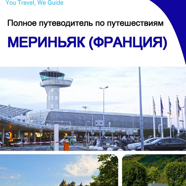 The city trip guide for Mérignac (France)