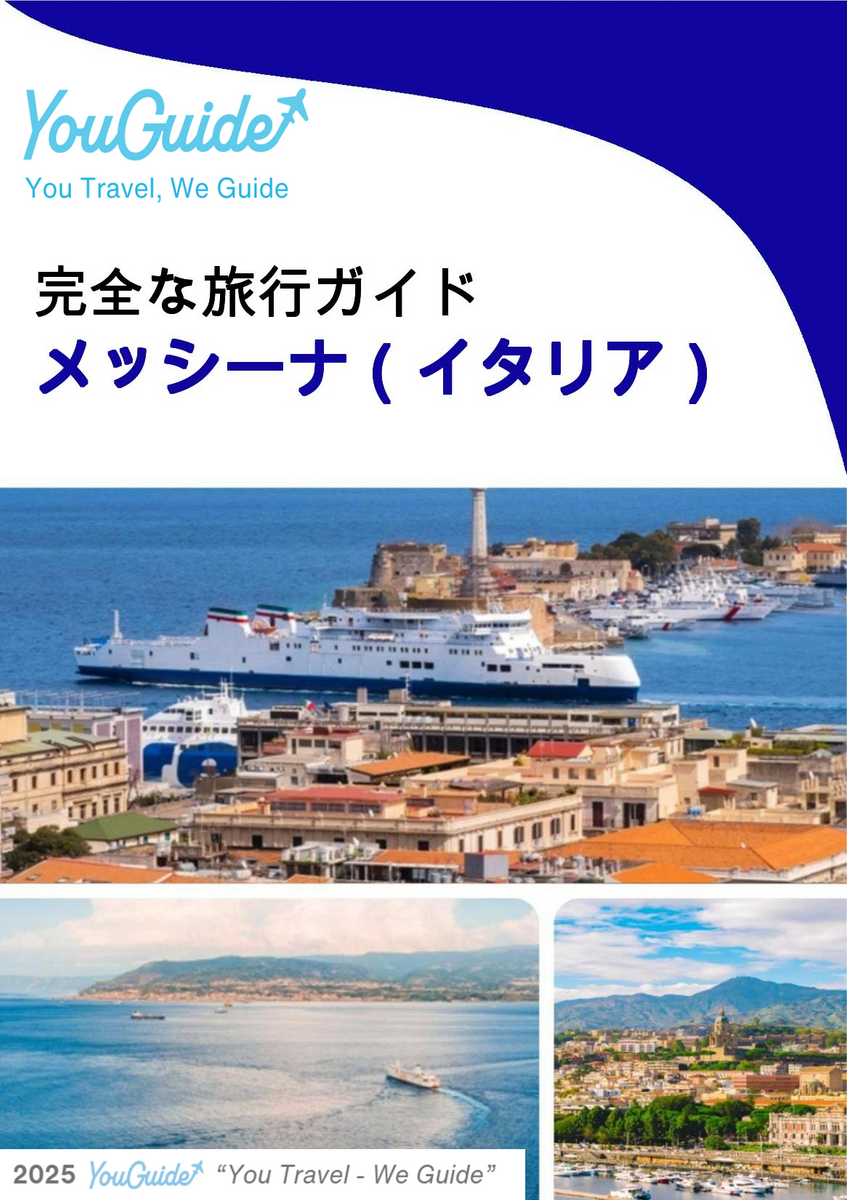 The city trip guide for Messina (Italy)