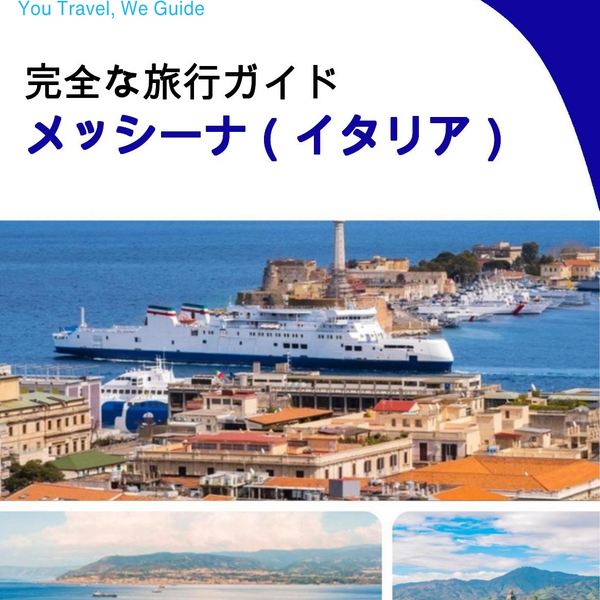 The city trip guide for Messina (Italy)