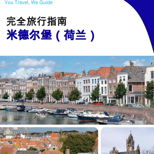 The city trip guide for Middelburg (The Netherlands)