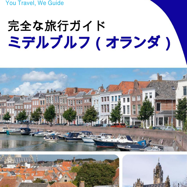 The city trip guide for Middelburg (The Netherlands)