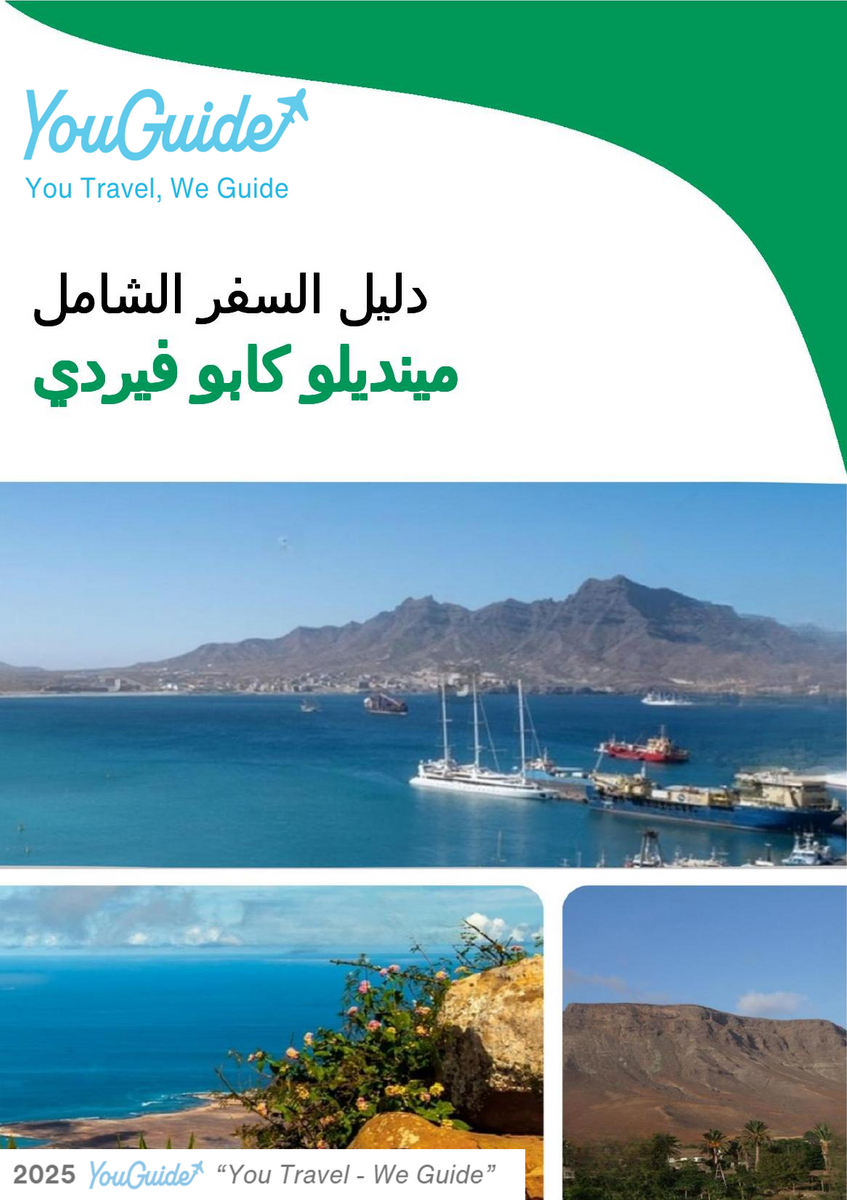 The city trip guide for Mindelo (Cabo Verde)