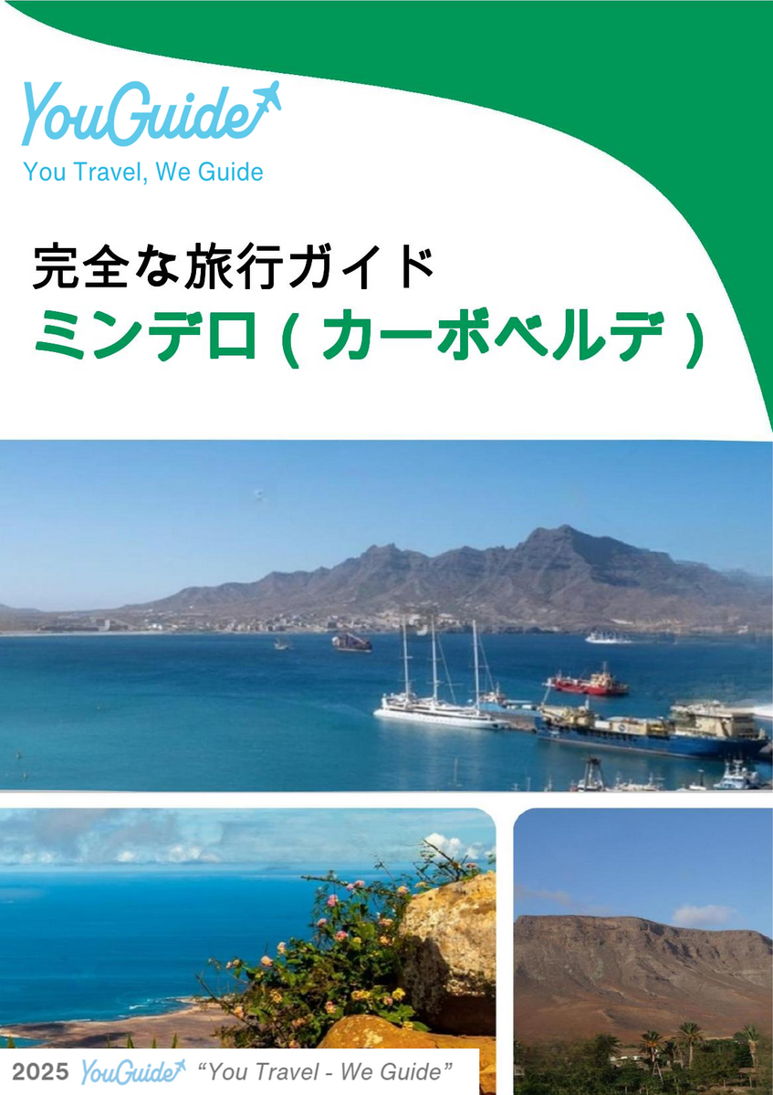 The city trip guide for Mindelo (Cabo Verde)