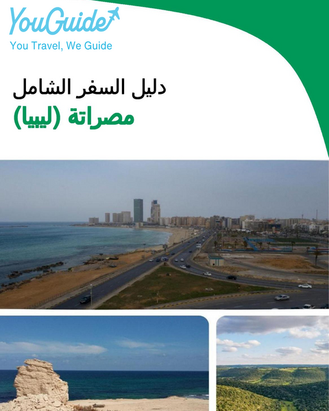 The city trip guide for Misrata (Libya)