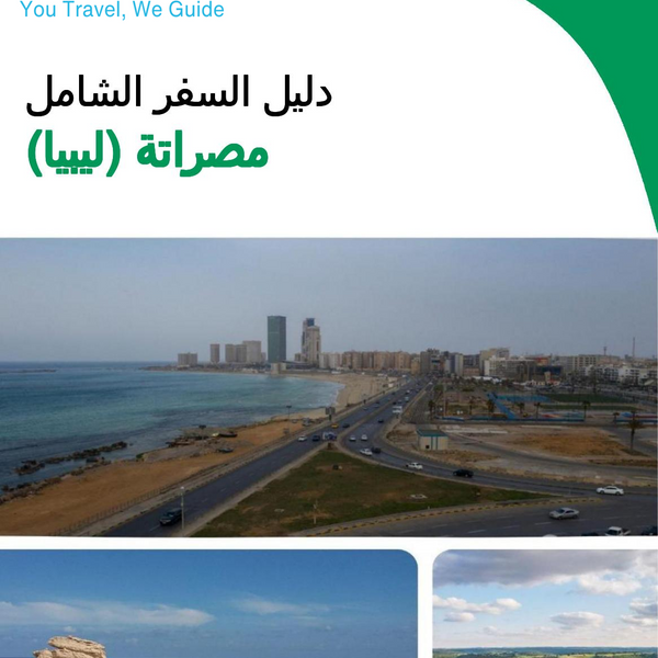 The city trip guide for Misrata (Libya)
