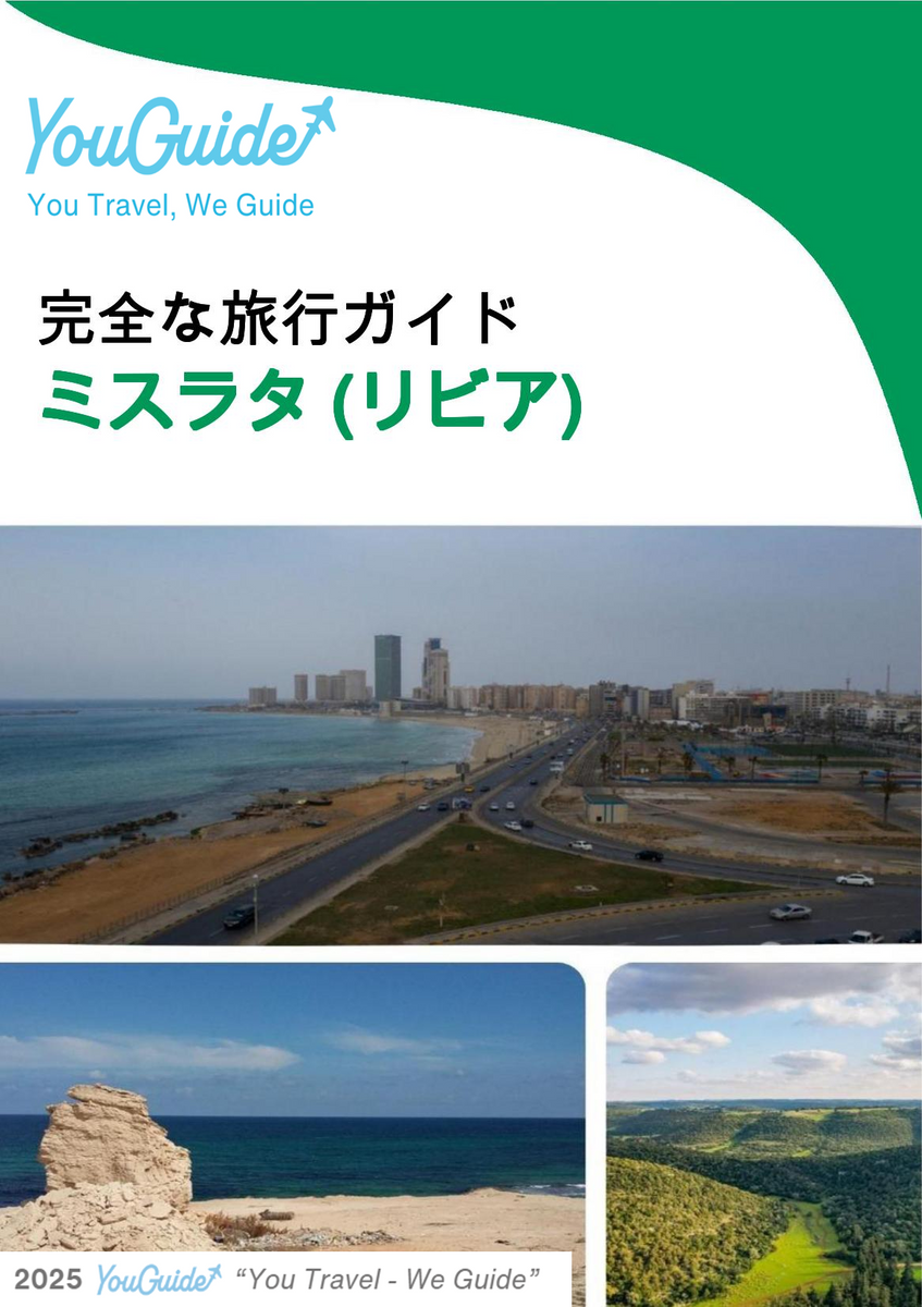 The city trip guide for Misrata (Libya)