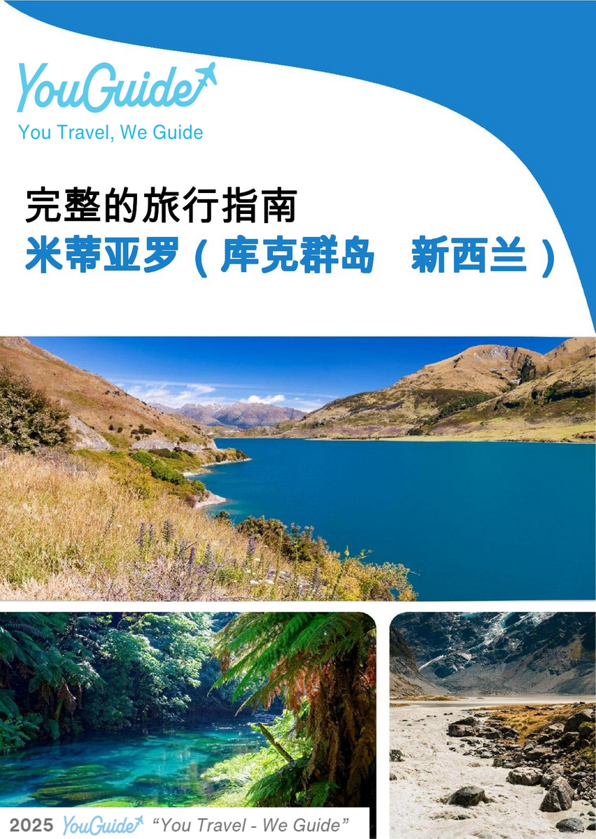 The city trip guide for Mitiaro (Cook Islands   New Zealand)