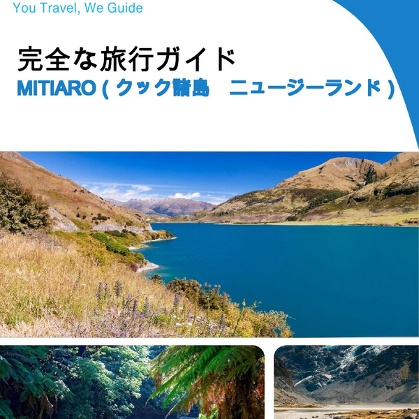 The city trip guide for Mitiaro (Cook Islands   New Zealand)