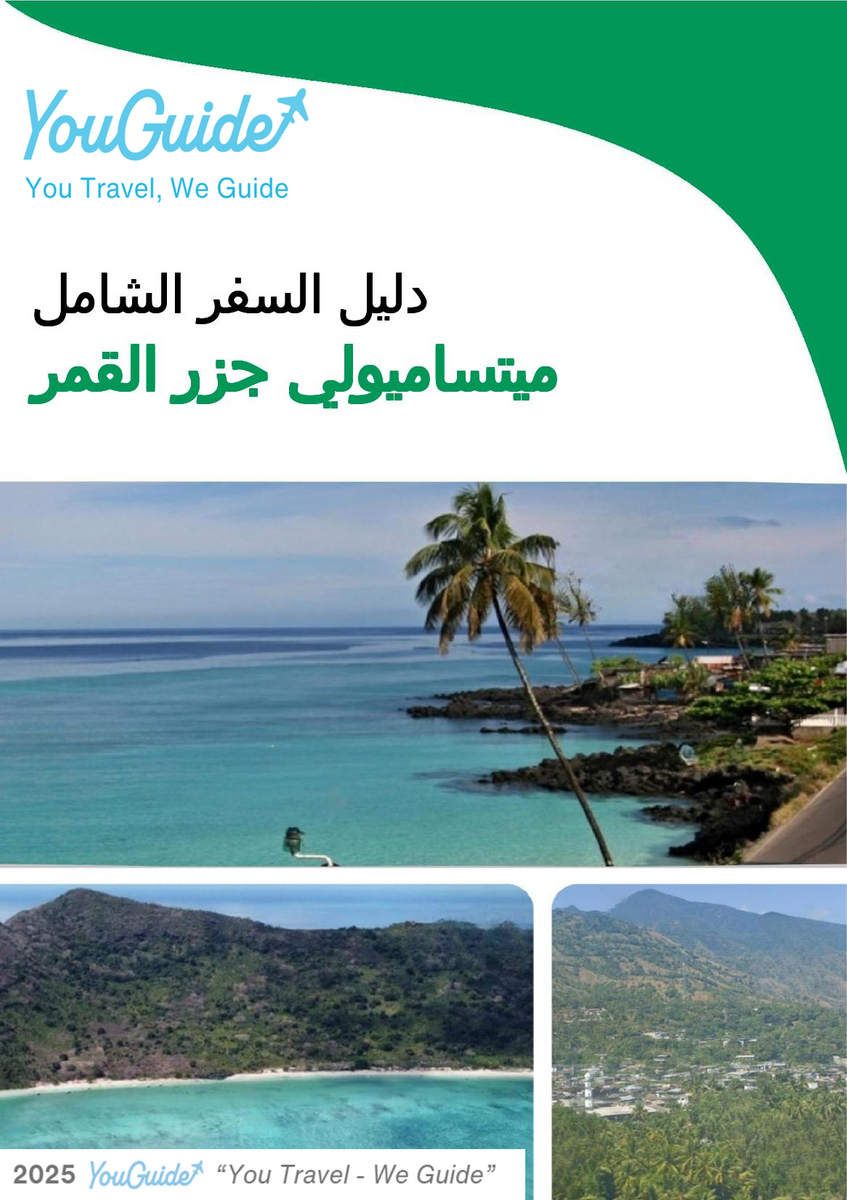 The city trip guide for Mitsamiouli (Comoros)