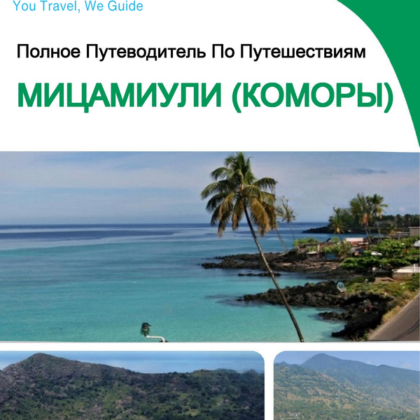 The city trip guide for Mitsamiouli (Comoros)