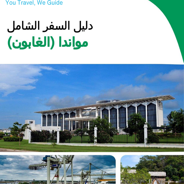 The city trip guide for Moanda (Gabon)