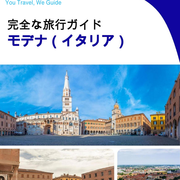The city trip guide for Modena (Italy)