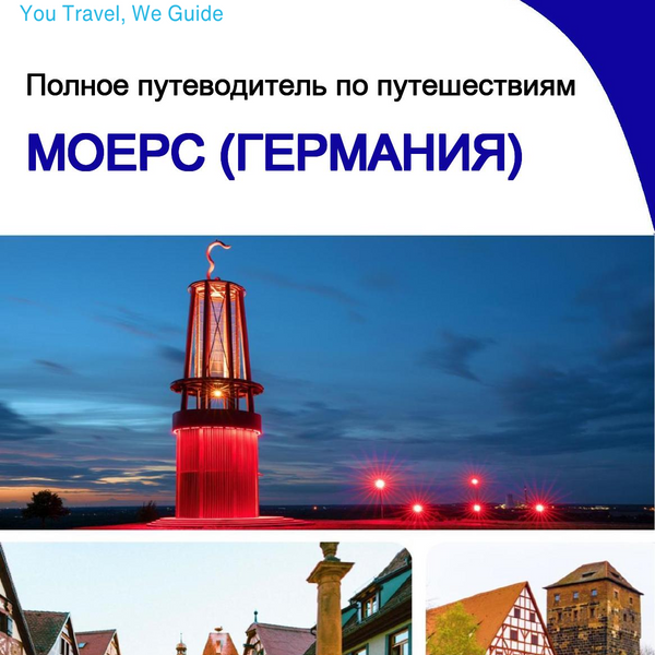 The city trip guide for Moers (Germany)