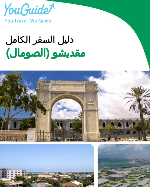 The city trip guide for Mogadishu (Somalia)