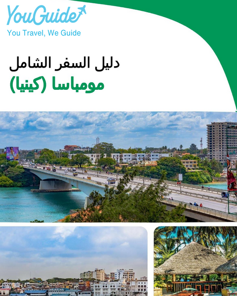 The city trip guide for Mombasa (Kenya)