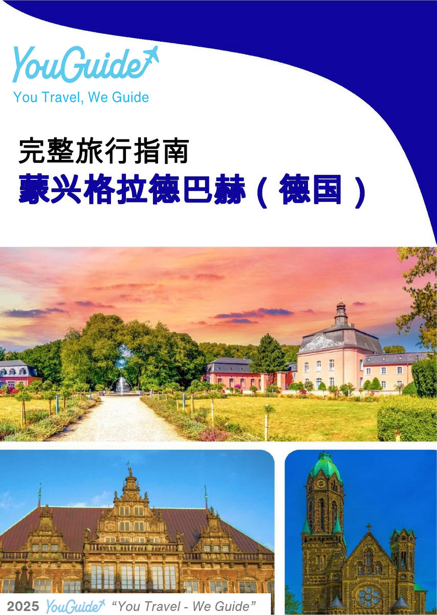 The city trip guide for Mönchengladbach (Germany)