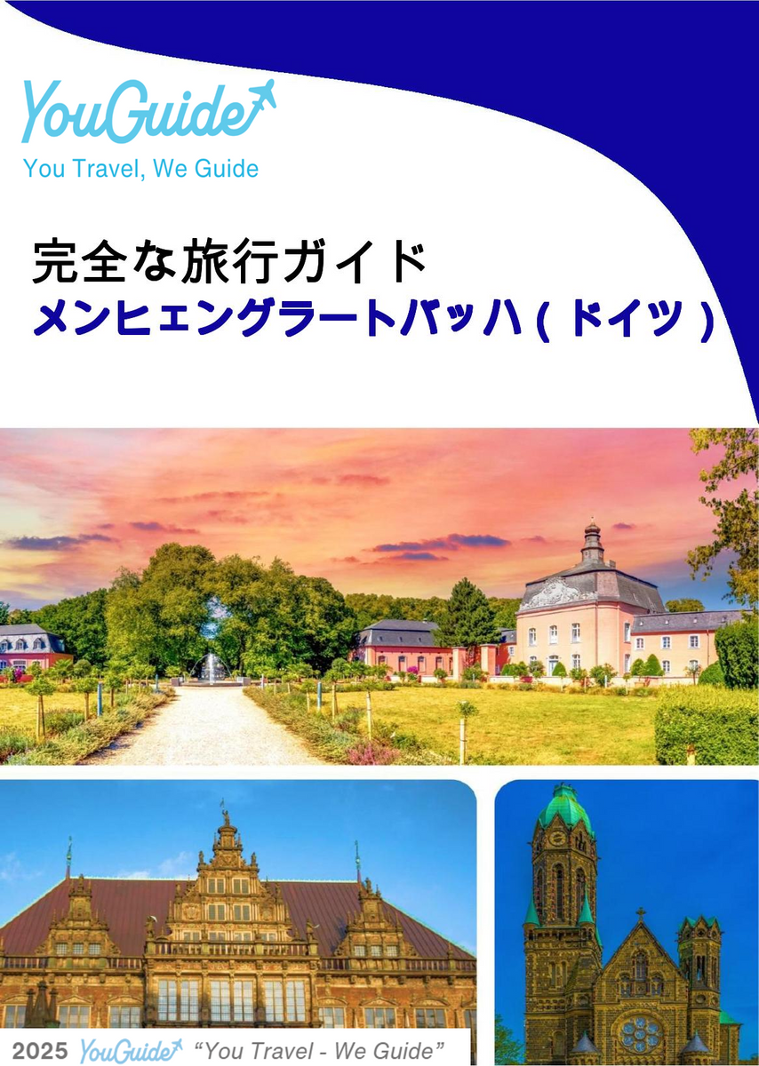 The city trip guide for Mönchengladbach (Germany)