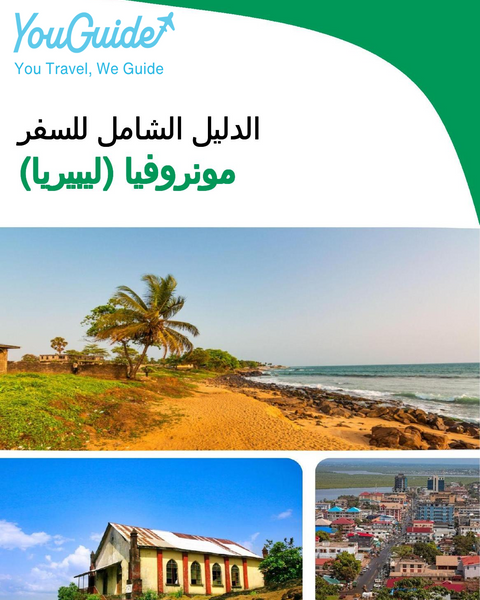 The city trip guide for Monrovia (Liberia)