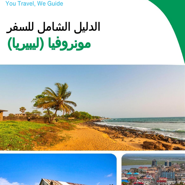 The city trip guide for Monrovia (Liberia)