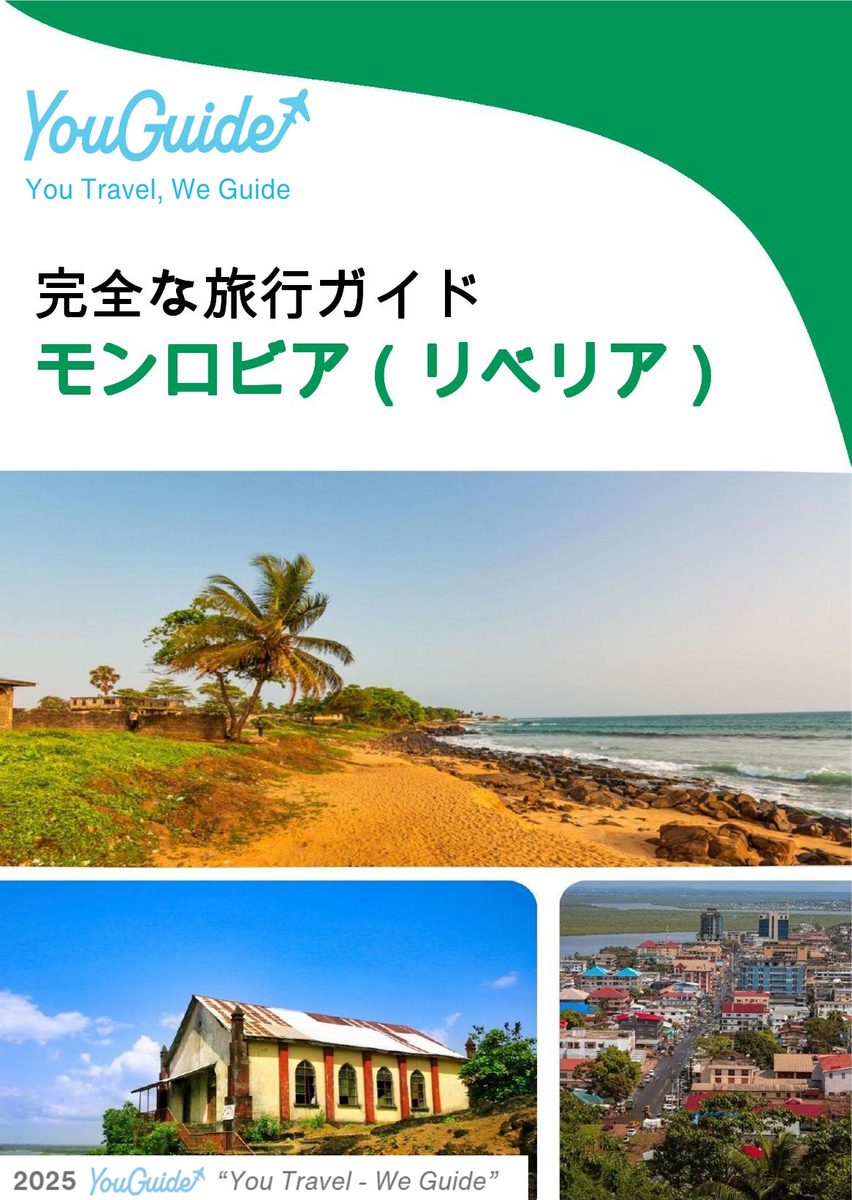 The city trip guide for Monrovia (Liberia)