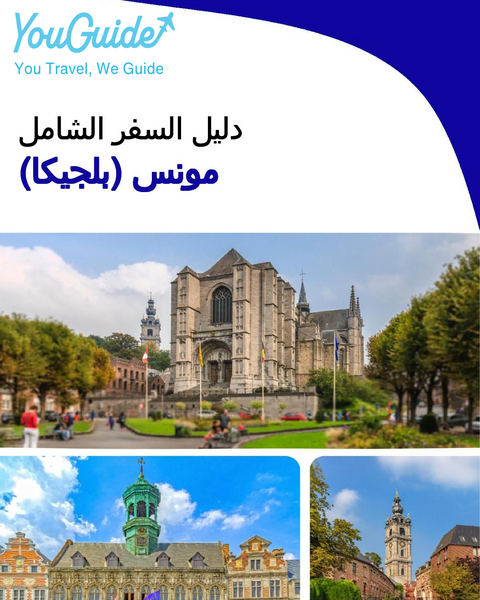 The city trip guide for Mons (Belgium)