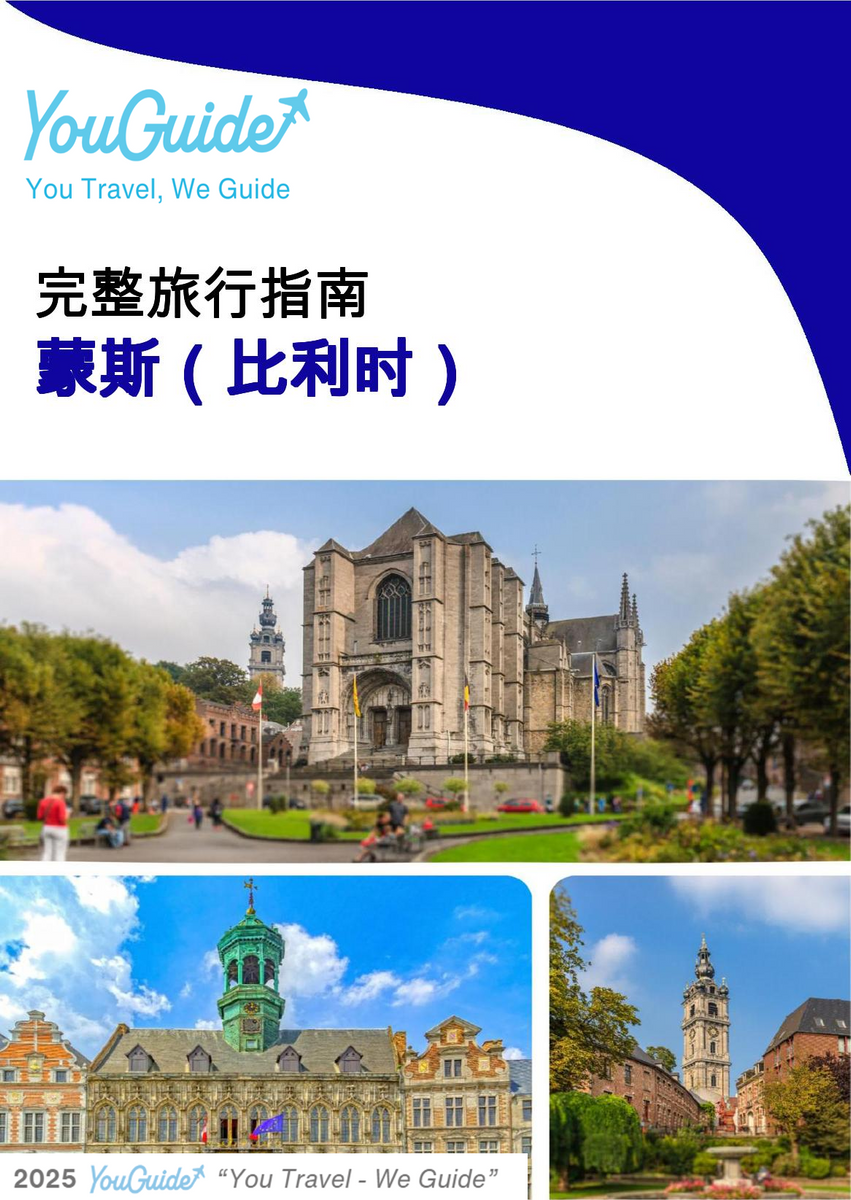 The city trip guide for Mons (Belgium)