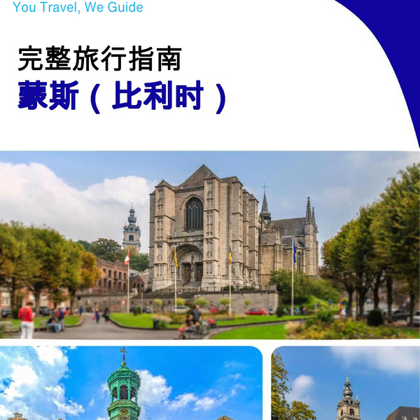 The city trip guide for Mons (Belgium)