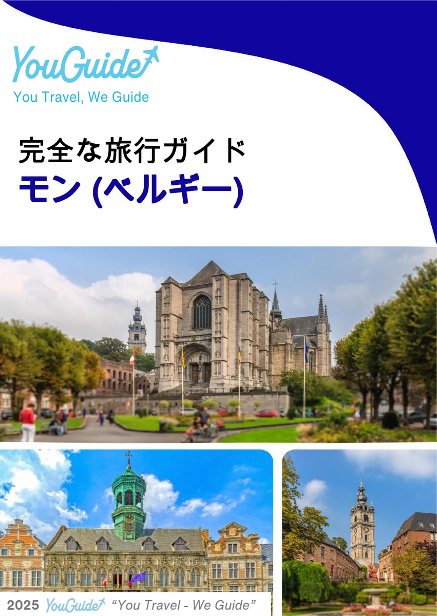 The city trip guide for Mons (Belgium)