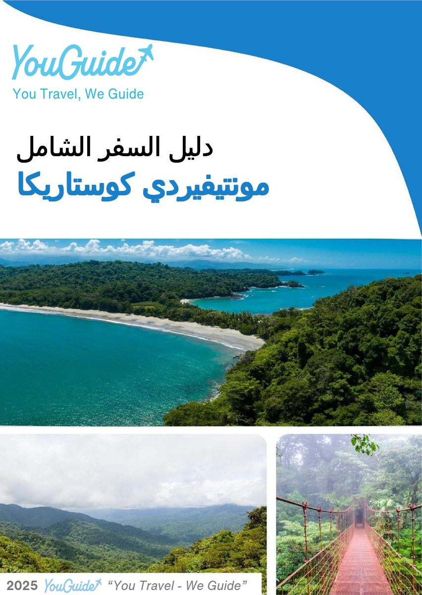 The city trip guide for Monteverde (Costa Rica)