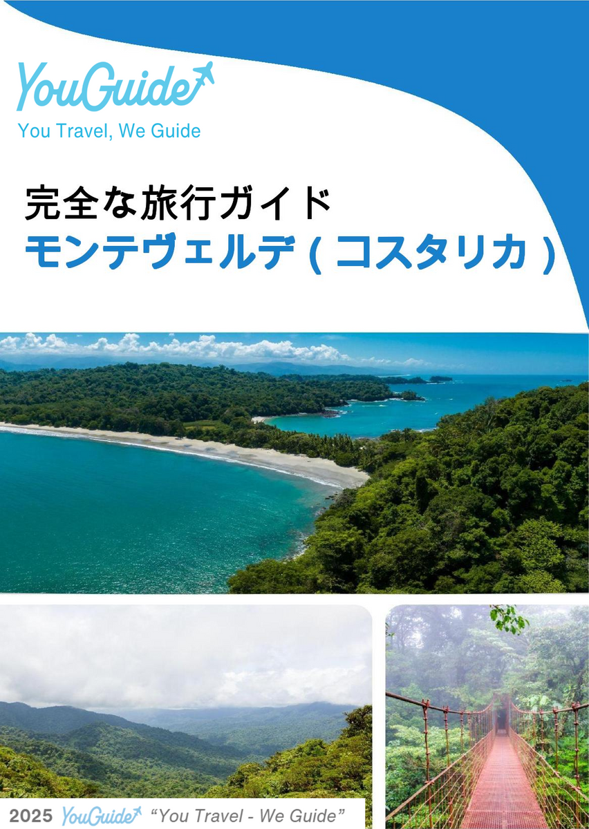 The city trip guide for Monteverde (Costa Rica)