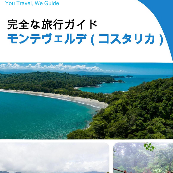 The city trip guide for Monteverde (Costa Rica)