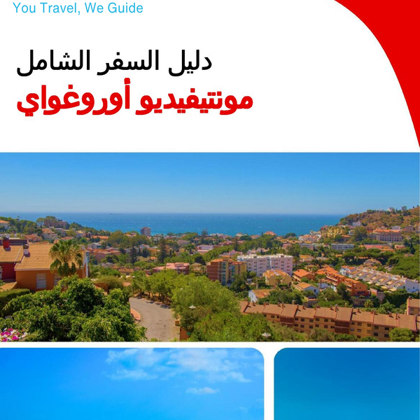 The city trip guide for Montevideo (Uruguay)