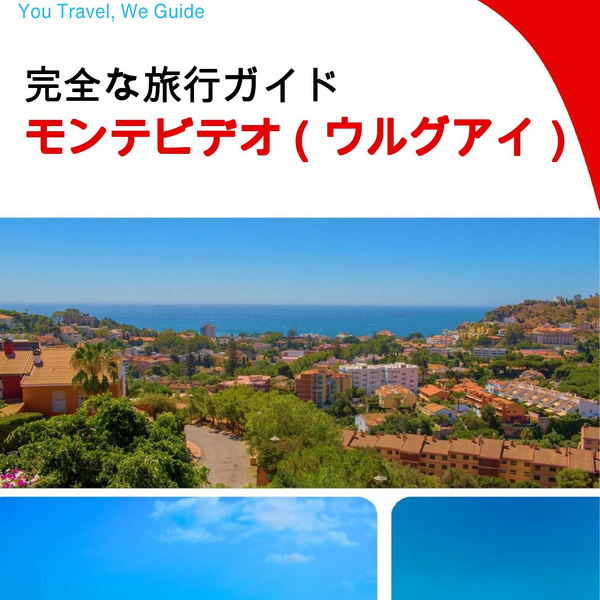 The city trip guide for Montevideo (Uruguay)