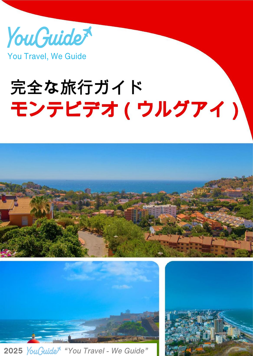 The city trip guide for Montevideo (Uruguay)