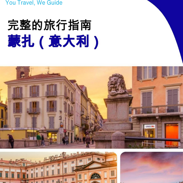 The city trip guide for Monza (Italy)